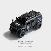 2026新款大型合金装甲特警车玩具，儿童防暴车越野车仿真压铸模型，生日礼物，节日礼物，派对礼品 - 彩色 - 查看 13