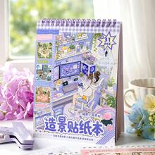 Cozy Home Scene Stickers: 20 PET Sticker Sheets (Including Hollow) + 11 Background Cards. Exquisite Home Landscape Stickers, Mini Indoor Scene Stickers, Fun Stickers, Suitable For Journals, Scrapbooks, DIY Crafts And Aesthetic Decoration. - Multi-color a - View 6