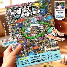 Immersive DIY Scene Sticker Book, Large Size Landscape Stickers, Create A Lively Little World, Adult Craft Stickers, With Positioning Lines, Scrapbook Stickers, Aesthetic Stickers, Handmade, Planner Supplies, Stress Relief, Halloween Gift - A - View 1