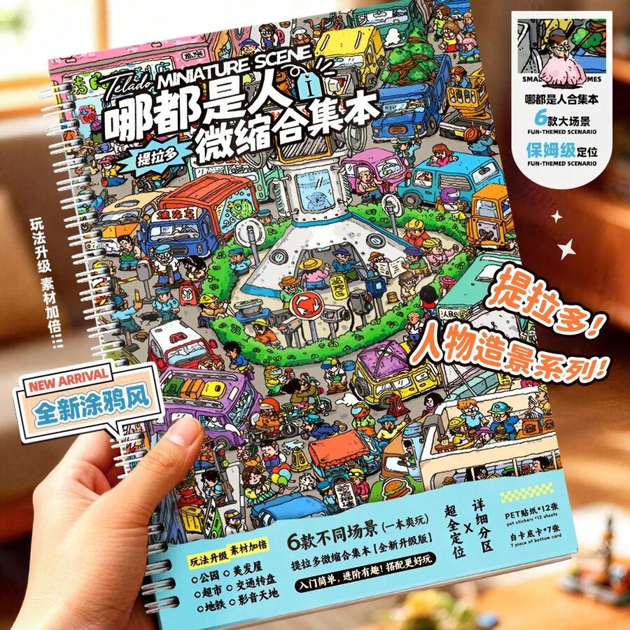 Immersive DIY Scene Sticker Book, Large Size Landscape Stickers, Create A Lively Little World, Adult Craft Stickers, With Positioning Lines, Scrapbook Stickers, Aesthetic Stickers, Handmade, Planner Supplies, Stress Relief, Halloween Gift - A - View 1