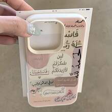 1pc White Matte Minimalist Lens Protection Arabic Letter Patchwork Pattern Phone Case, Personalized Compatible With Iphone 16 Pro Max/17/16/15/14 Plus/13/12/11/Air, Compatible With Samsung Series - Multicolor - View 1