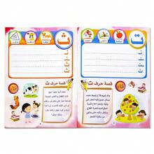 Kids Arabic Alphabet Tracing Workbook, Early Educational Handwriting Practice Book With Cute Cartoon Stories, Preschool Learning Activity Book For Toddlers Boys Girls, Ideal For Home Study & Classroom Teaching Copybooks - 1 Book - View 3