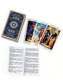 1 Box Magic Themed Tarot Cards ,78 Cards,Russian Version Comes With A Detailed User Guide,Mysterious Divination Set,Spiritual Gift - Multicolor - View 6