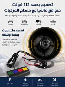 4-Tone High Volume Car Horn - DC 12V, 4 Unique Sounds, Key Control, Durable ABS Material, Suitable For Cars, Trucks, Trailers, Motorcycles - Audio Experience Enhancing Speaker Amplifier, Truck Horn - 12V - View 4