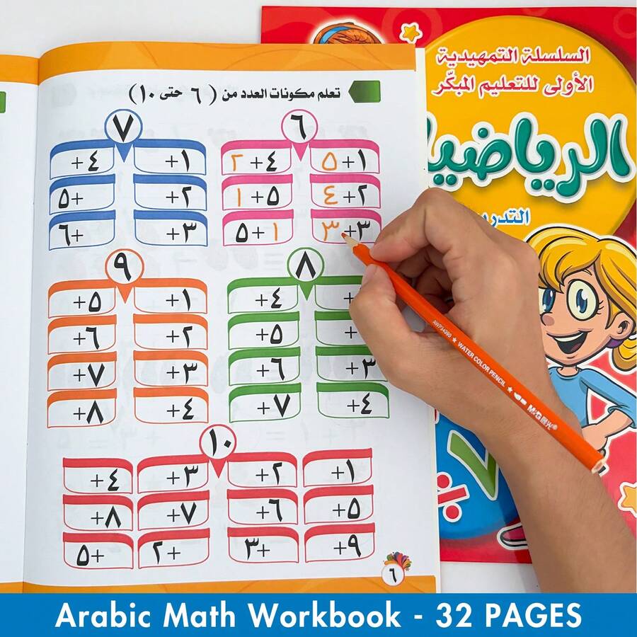 Lachilly Children's Arabic Numeral Math Workbook, Number Recognition, Addition And Subtraction Activities, Early Math Skills, Early Math Skill Development Tool