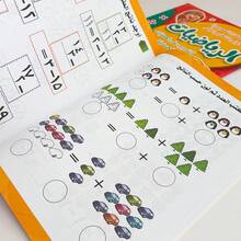 Lachilly Children's Arabic Numeral Math Workbook, Number Recognition, Addition And Subtraction Activities, Early Math Skills, Early Math Skill Development Tool - YY047 Arabic Math Workbook - View 6