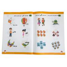 Lachilly Children's Arabic Numeral Math Workbook, Number Recognition, Addition And Subtraction Activities, Early Math Skills, Early Math Skill Development Tool - YY047 Arabic Math Workbook - View 10