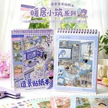 Cozy Home Scene Building Sticker Set, Cute Cat Scene Theme, PET Material Die-Cut Stickers, Immersive 3D Model Stickers, Korean Style Stickers, School Stickers, Halloween Stickers, Diary Supplies, Suitable For Scrapbooking, Journaling And DIY Crafts - Style a - View 2