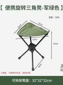 戶外露營用可攜式旋轉三角凳 高階款 - 軍綠色 - 查看 7