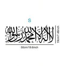1pc Arabic Islamic Calligraphy Wall Sticker, Black Removable Bismillah Kalima, Muslim Home Mosque Office Decor - Black 1pc - View 13