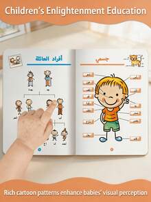 Arabic Vocabulary Picture Book, Cartoon Visual Education Book, For Daily Word Recognition - White - View 2