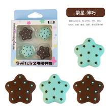 Switch2 Controller Starry Joystick Cap NS2 Game Joystick Silicone Cover Joy-Con Original Joystick Protective Cap - View 17