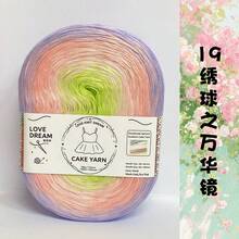 Colorful Silk Yarn, Gradient Colors, Silky Soft And Skin-Friendly, Easy To Knit, Handmade Scarf Sweater Blanket, Natural Segmented Dye Pattern, Fluffy And Durable, Beginner Friendly, DIY Yarn, Multiple Colors Available - Colorful Cake Decorating String 500g - View 16