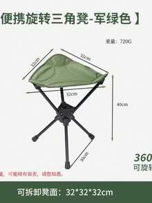 戶外露營用可攜式旋轉三角凳 高階款 - 軍綠色 - 查看 1