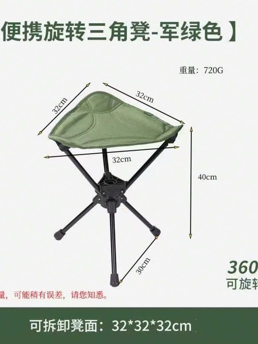 戶外露營用可攜式旋轉三角凳 高階款 - 軍綠色 - 查看 1