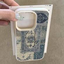 1 buah Casing Ponsel Bahan TPU Motif Karpet Persia Biru Vintage & Kolase Ayat Alkitab Kompatibel Dengan iPhone 17 Pro Max/17/16 Pro Max/15/13/12/11/ S20 FE/A15/S24/A55/ Note 11/Note 12/Note 13 Pro Pelindung Lembut Tahan Guncangan Cakupan Penuh - Putih - View 4
