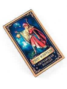 1 Box Magic Themed Tarot Cards ,78 Cards,Russian Version Comes With A Detailed User Guide,Mysterious Divination Set,Spiritual Gift - Multicolor - View 13