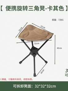 Portable Rotating Premium Triangle Stool For Outdoor Camping - Khaki - View 1