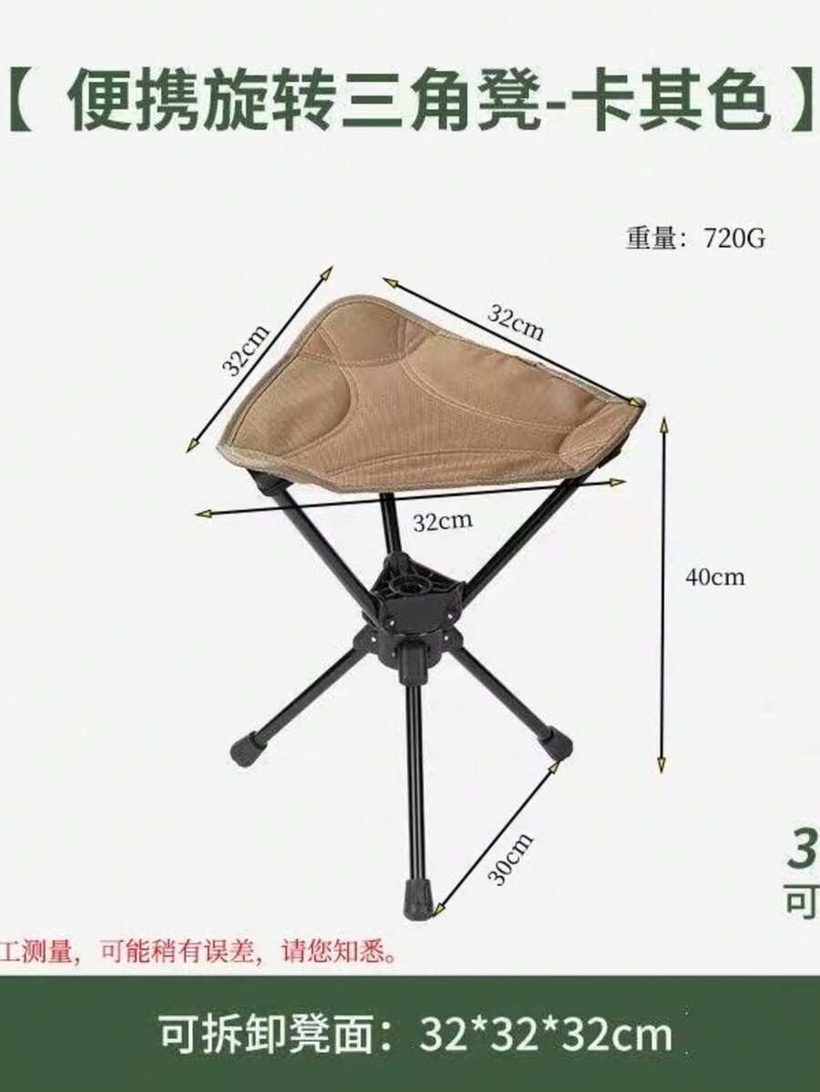 Portable Rotating Premium Triangle Stool For Outdoor Camping - Khaki - View 1
