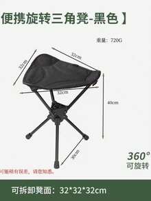 Taburete triangular giratorio portátil de alta calidad para camping al aire libre - Negro - Ver 1