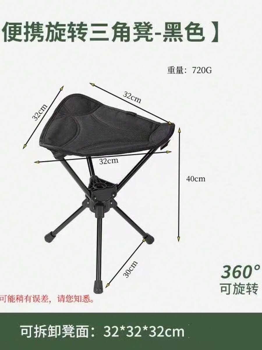 Taburete triangular giratorio portátil de alta calidad para camping al aire libre - Negro - Ver 1