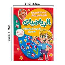 Lachilly Children's Arabic Numeral Math Workbook, Number Recognition, Addition And Subtraction Activities, Early Math Skills, Early Math Skill Development Tool - YY047 Arabic Math Workbook - View 4