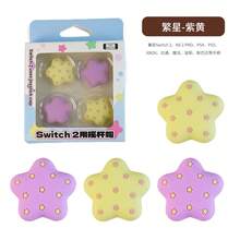 Switch2 Controller Starry Joystick Cap NS2 Game Joystick Silicone Cover Joy-Con Original Joystick Protective Cap - View 14