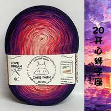 Colorful Silk Yarn, Gradient Colors, Silky Soft And Skin-Friendly, Easy To Knit, Handmade Scarf Sweater Blanket, Natural Segmented Dye Pattern, Fluffy And Durable, Beginner Friendly, DIY Yarn, Multiple Colors Available - Colorful Cake Decorating String 500g - View 4