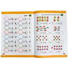 Lachilly Children's Arabic Numeral Math Workbook, Number Recognition, Addition And Subtraction Activities, Early Math Skills, Early Math Skill Development Tool - YY047 Arabic Math Workbook - View 9
