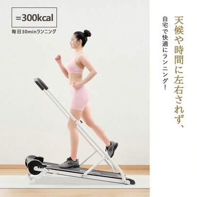 自走式 ウォーキングマシン ルームランナー 手すり付 静音 ランニングマシン ダイエット器具 健康器具 ダイエットマシン トレッドミル ウォーカー 高齢者 家庭用 コンパクト ダイエット 宅トレ フラットウォーク