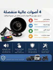 4-Tone High Volume Car Horn - DC 12V, 4 Unique Sounds, Key Control, Durable ABS Material, Suitable For Cars, Trucks, Trailers, Motorcycles - Audio Experience Enhancing Speaker Amplifier, Truck Horn - 12V - View 3