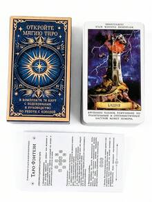 1 Box Magic Themed Tarot Cards 78 Pcs , Russian, User Manual,Mystical Divination Deck, Fantasy Art Gift For Women - Multicolor - View 4