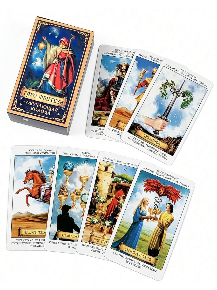 1 Box Magic Themed Tarot Cards , 78-Card Deck,Russian, With Manual,Mystic Fortune Telling Cards, Spiritual Gift Set