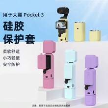 chaohongjia Compatible With Osmo Pocket 3 Body, Silicone Protective Case, Gimbal Protective Cover, Lens Protector, Anti-Scratch Protective Case, Shock-Absorbing Protective Case, Soft Silicone Protective Case, Dust-Proof Accessories, Camera Body Accessories - View 2
