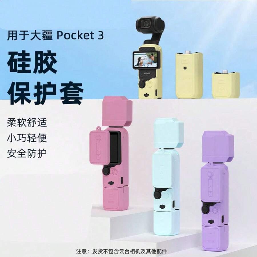 chaohongjia Compatible With Osmo Pocket 3 Body, Silicone Protective Case, Gimbal Protective Cover, Lens Protector, Anti-Scratch Protective Case, Shock-Absorbing Protective Case, Soft Silicone Protective Case, Dust-Proof Accessories, Camera Body Accessories