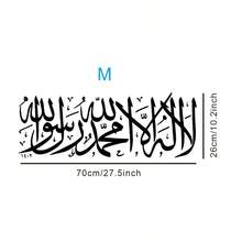 1pc Arabic Islamic Calligraphy Wall Sticker, Black Removable Bismillah Kalima, Muslim Home Mosque Office Decor - Black 1pc - View 5