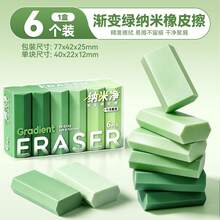 1 Box Of Random Style Erasers, Clean And Less Marks, Students Use Chip Collection Into Strips, Less Debris, Large And Gradual Change Erasers, School Supplies - 1 Box Of [mixed Colors] 6 Pieces - View 7