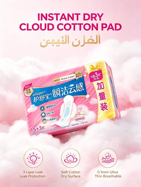 Always Pembalut Wanita Harian Whisper Quick Dry Soft Cloud Cotton (15+3) Buah