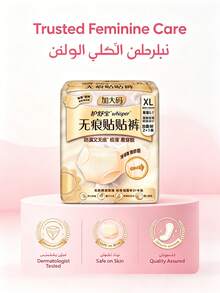 Always Seamless Panty Liner XL Size Panty-Style Sanitary Pads Extra Value 2+1 Pieces - 2+1 Pieces - View 6