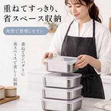 ステンレス バット 蓋 ザル セット 角型 長方形 4サイズ SUS304 保存容器 密閉 蓋付き 水切り 浅型 深型 積み重ね スタッキング オーブン対応 つくりおき 下ごしらえ 冷蔵庫 整理 お弁当 - 1500ml - チェックする 9