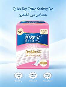 Always Quick Dry Cloud Soft Cotton Feel Heavy Flow Day Sanitary Pads 8pcs - 8 Pieces - View 1