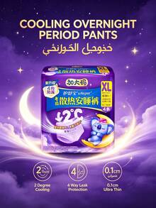 Always Whisper Koala Breathable Overnight Panty Liners Ukuran XL 4 Buah - 4 buah - View 1