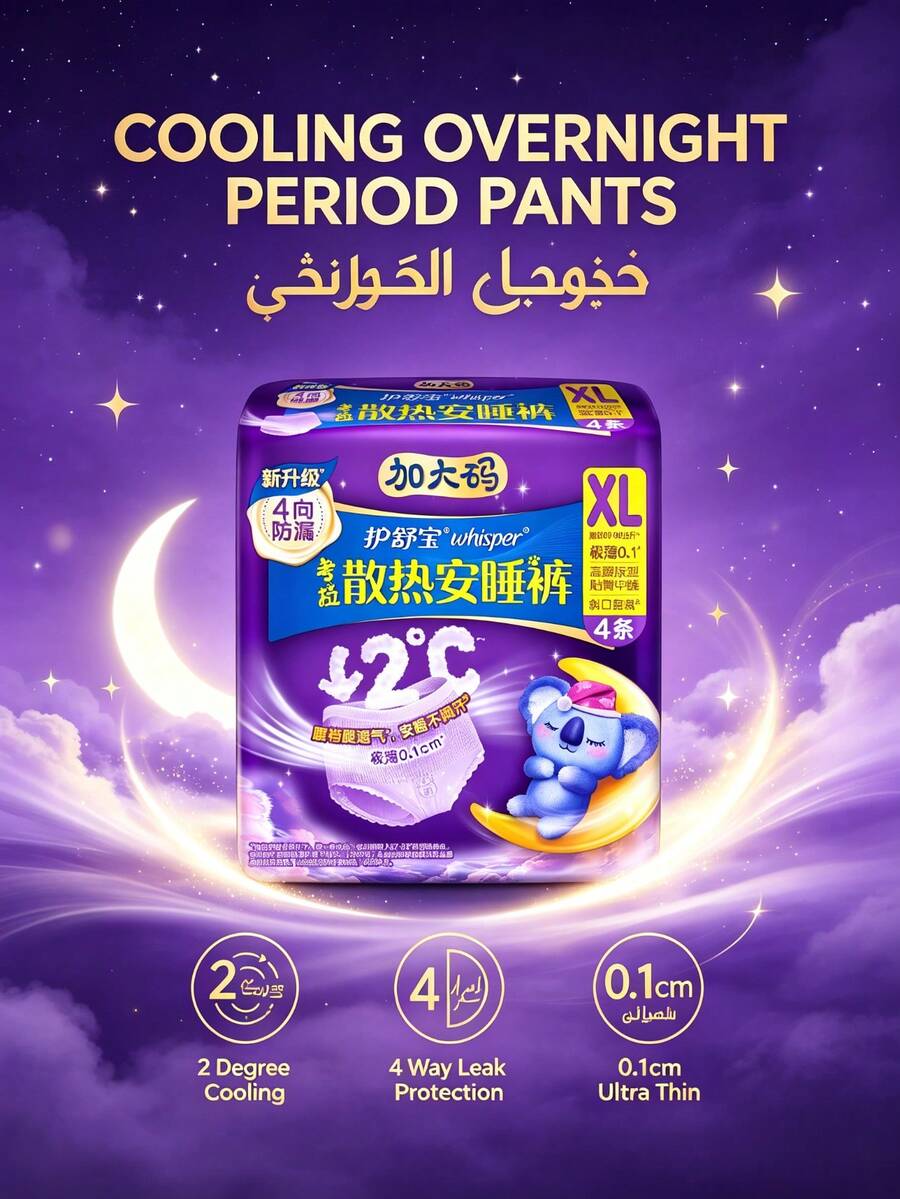Always Whisper Koala Breathable Overnight Panty Liners Ukuran XL 4 Buah - 4 buah - View 1