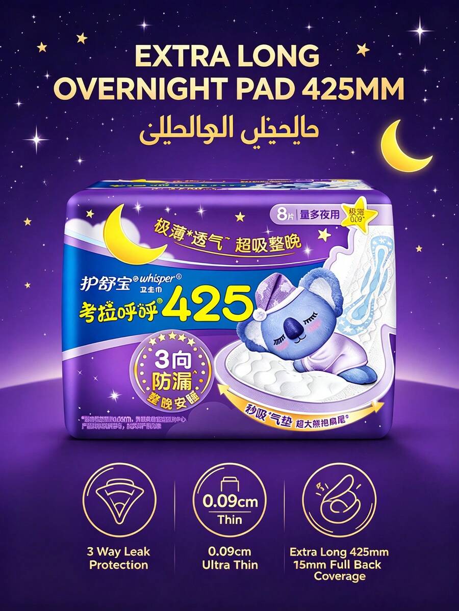 Always Pembalut Wanita Whisper Koala Ultra Tipis 425mm Isi 8 buah - 425mm 8 buah - View 1