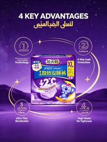 Always Whisper Koala Breathable Overnight Panty Liners Ukuran XL 4 Buah - 4 buah - View 3