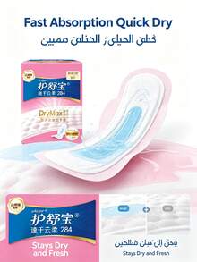 Always Quick Dry Cloud Soft Cotton Feel Heavy Flow Day Sanitary Pads 8pcs - 8 Pieces - View 2