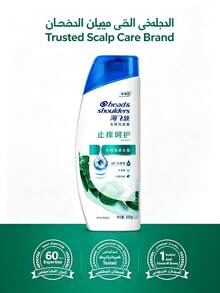 Champú Head & Shoulders Anti-Caspa Anti-Picazón 200g - 200 g - Ver 6
