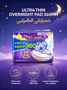 Always Whisper Ultra Thin Overnight Pads, 360mm, 10 Count, Pack Of 24 - 360mm 10 Pieces - View 6