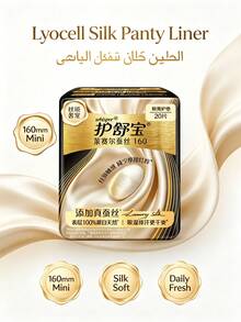 Always Whisper Panty Liners, Tencel & Silk, 160mm, 20 Count - 160mm 20pcs - View 7