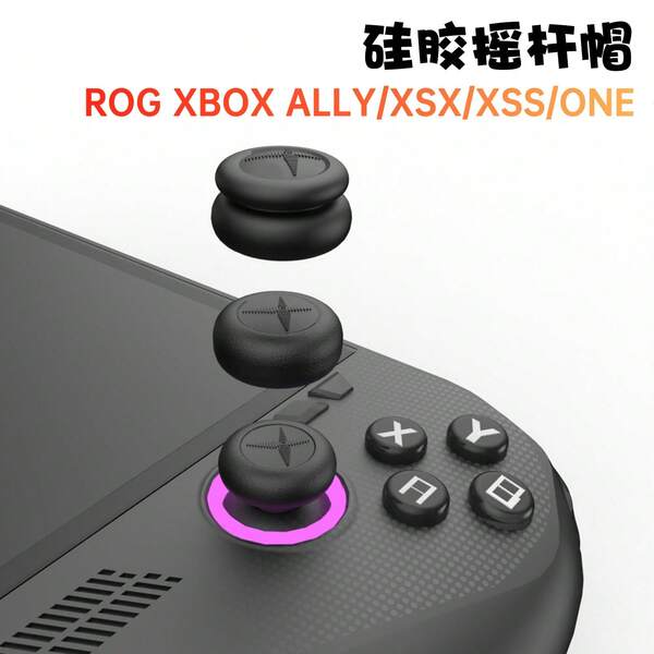 Silicone Joystick Cap Mushroom Head Heightened Joystick Cap Compatible With BOX Ally/ONE/XSX/XSS Controller